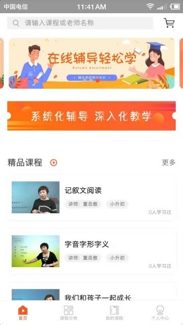 小哨子 2019-11-19 14:15