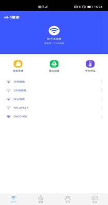 多多WiFi加速.jpg