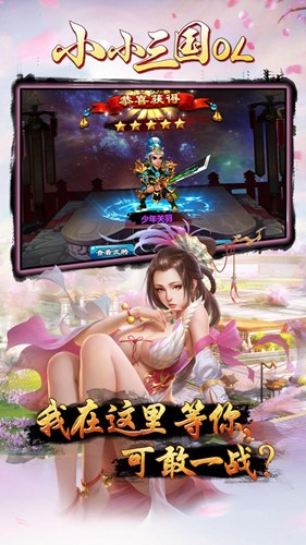 小小三国