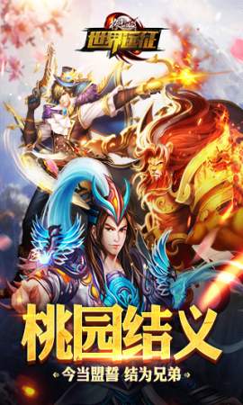 格斗江湖 九游版截图0