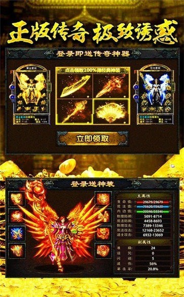 传奇2021高爆版截图1