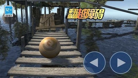 球球你了小游戏截图0