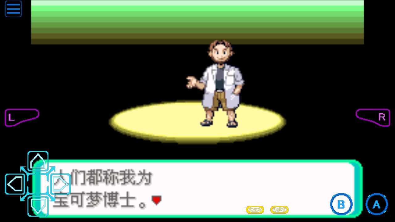 口袋妖怪传说绿宝石1.5.0