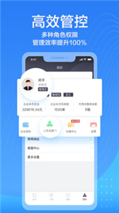 货拉拉企业版