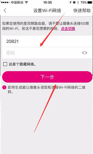 云蚁物联摄像头