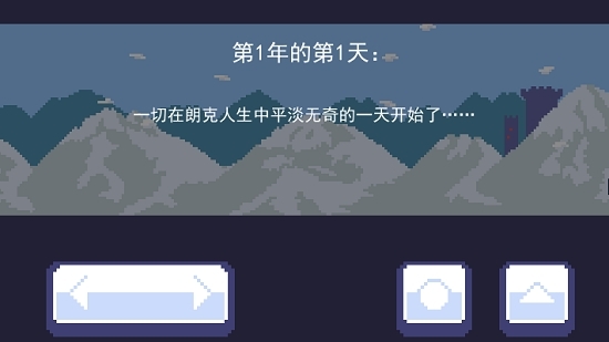 Reventure(重生大冒险最新版)截图1