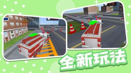 救火小勇士无广告截图0