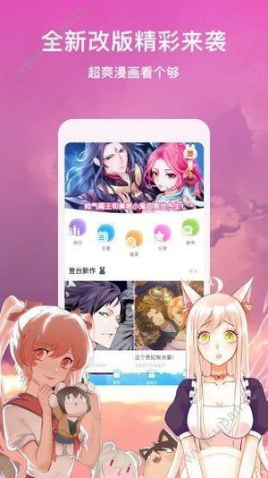 舞月漫画截图3