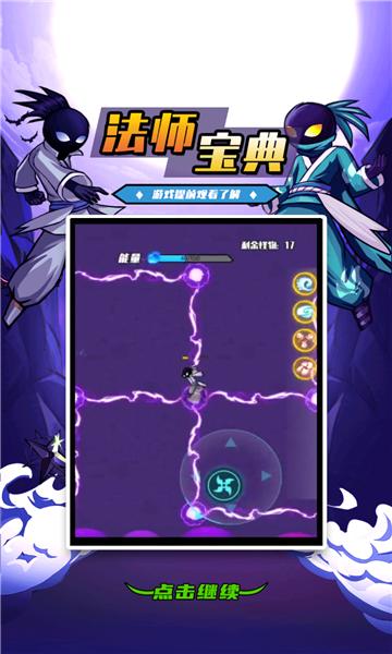 最牛火柴人
