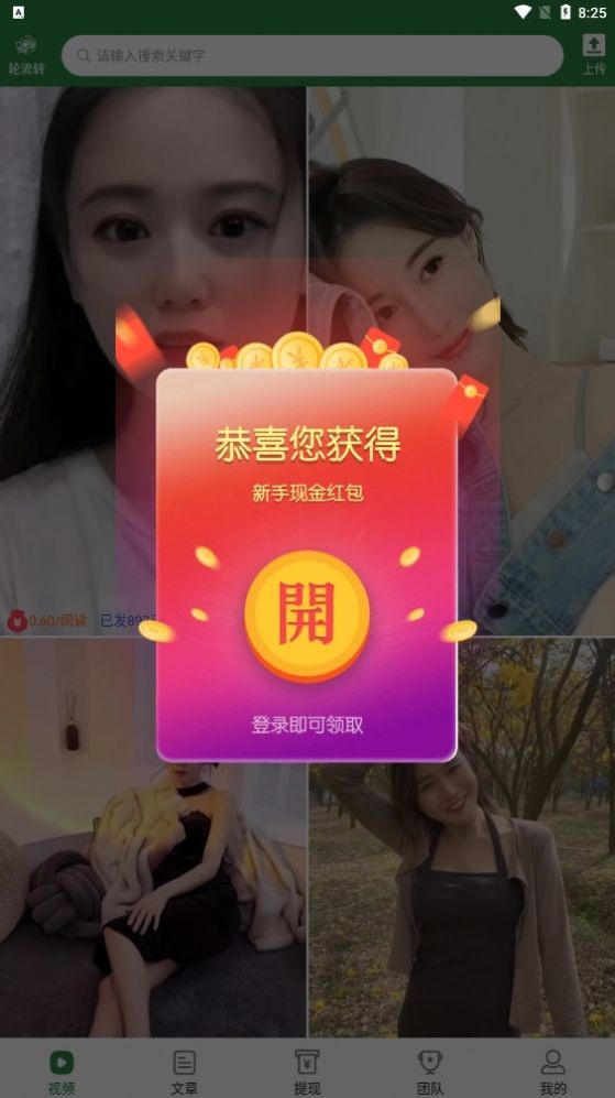 轮流转截图1