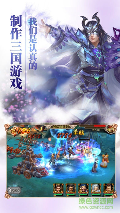 三国志吕布传奇 v1.0