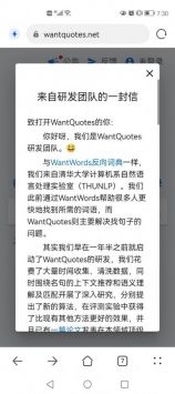 WantQuotes v2.0.5
