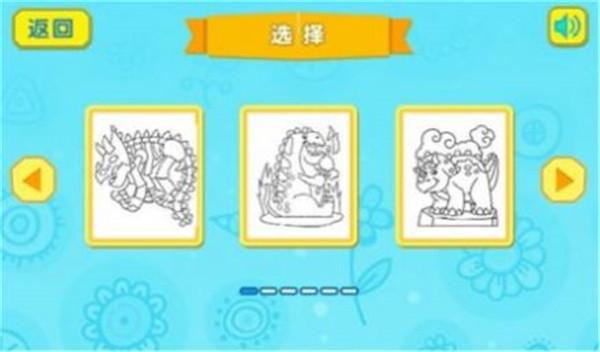 恐龙拼图世界截图2