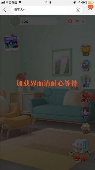 淘宝app官方