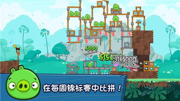 愤怒的小鸟朋友版联机版截图2