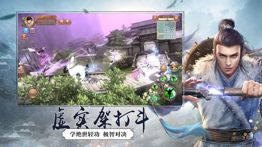 九阴绝学红包版手游截图2