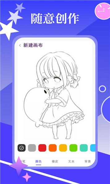 春木漫画园截图2