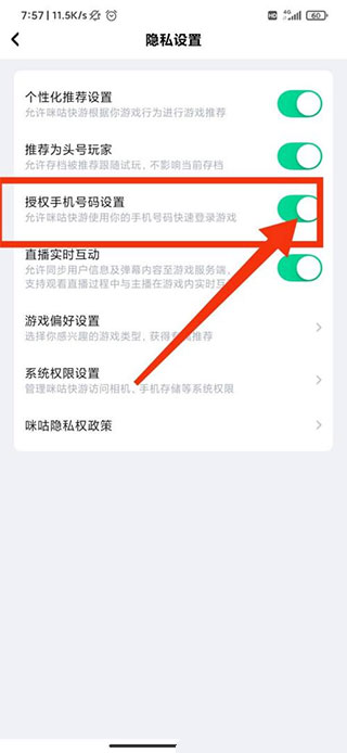 咪咕快游极速版