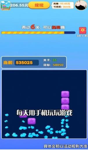 米拉消消乐截图0