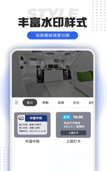 水印打卡定位相机  v3.3.5