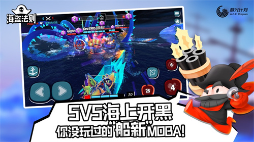 海盗法则解锁版无限金币钻石截图0