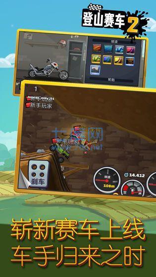 登山赛车2正版截图0