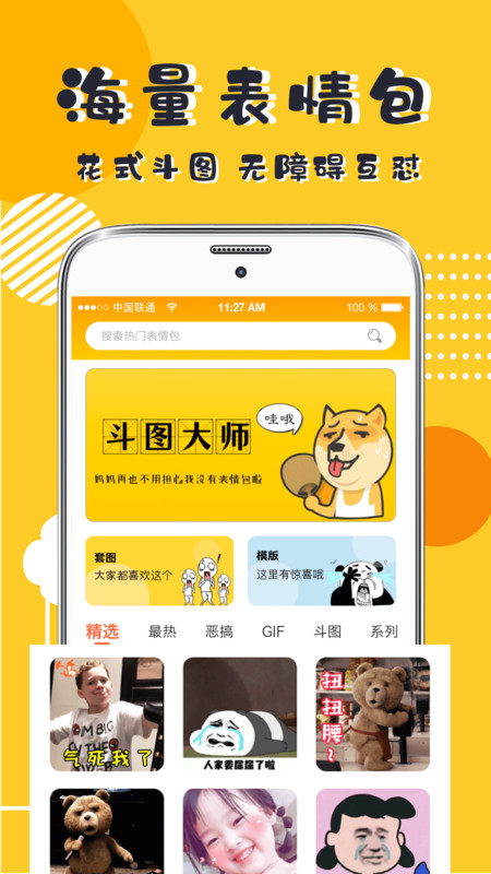 P图DIY 截图1