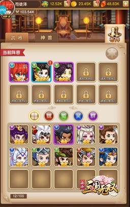 小小三国无双 v2.0