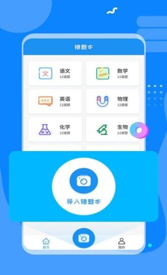 考试错题本.jpg