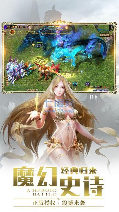魔域来了官网版