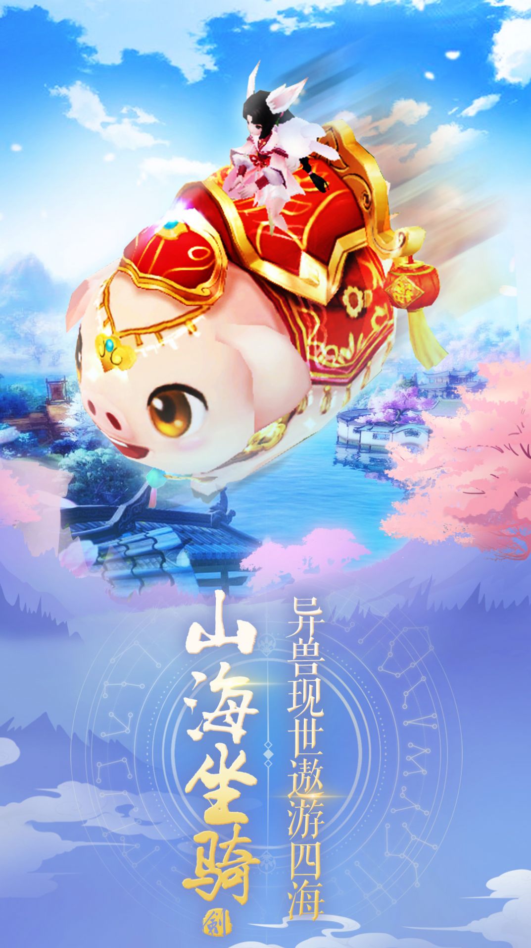 仙缘神录手游红包版下载 截图0
