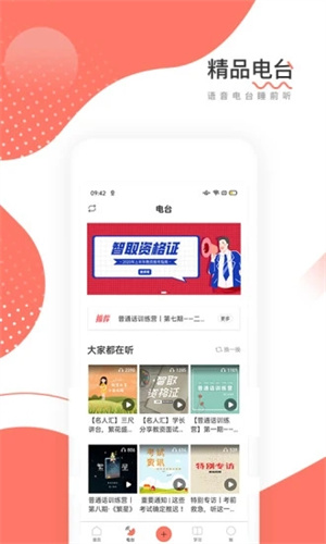 教师帮APP苹果版截图1