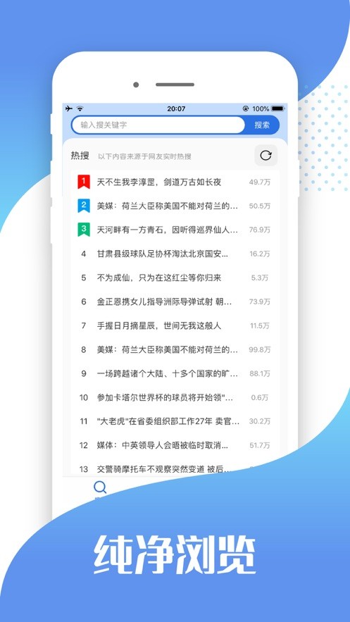 悦读浏览器截图0