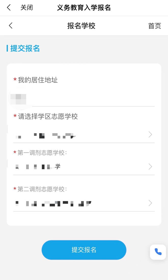 爱山东日照通