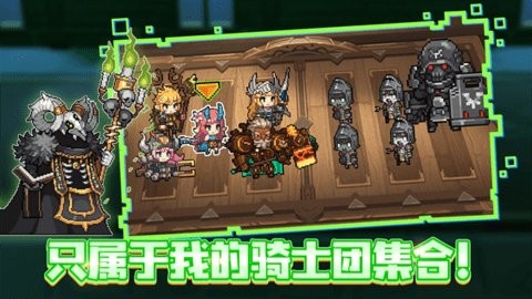 无名骑士团中文版  v1.0.48