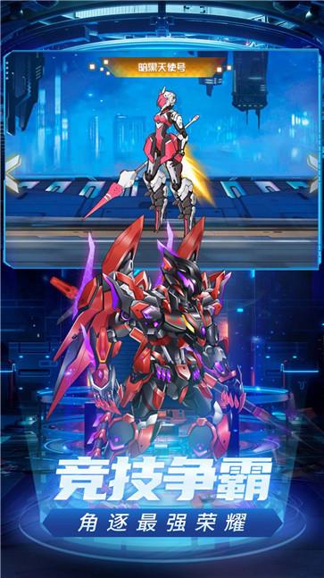 武装机甲  v1.0.0