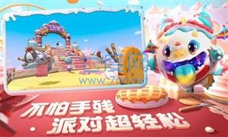 蛋仔派对无限蛋币破解版截图2