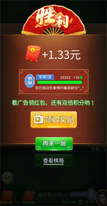 超级象棋馆