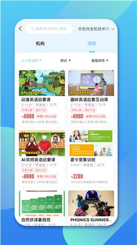 少儿英语帮截图1