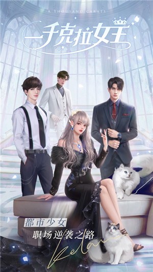一千克拉女王1.0.9 v1.1.5