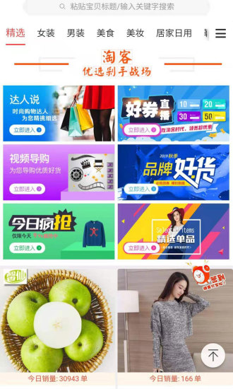 淘客时代