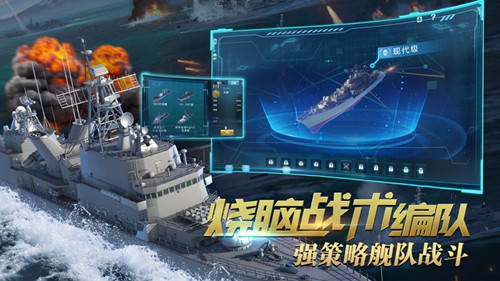 海战崛起手游
