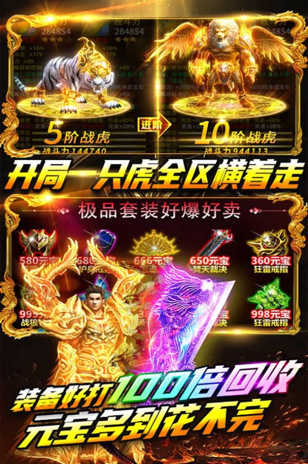名扬沙城超爆打金版手游官方版 截图1