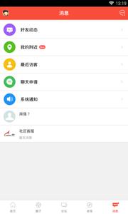 丹阳翼网截图0