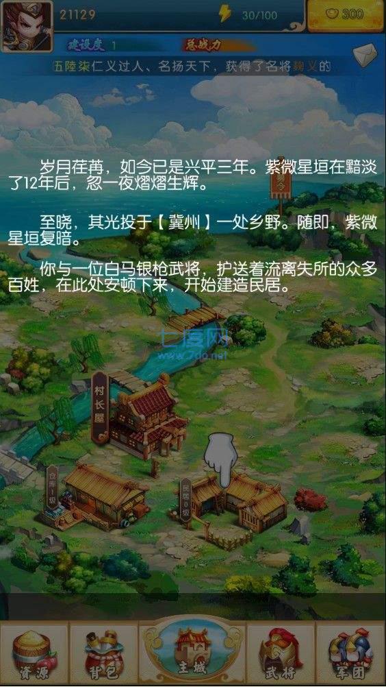 霸道主公战