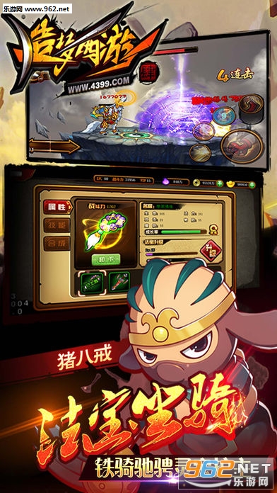 造梦西游4安卓版 v3.0.0.6