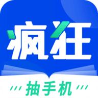 疯狂阅读 3.7.0