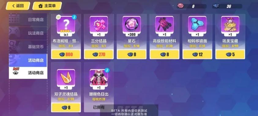 崩坏3海渊乐园截图1