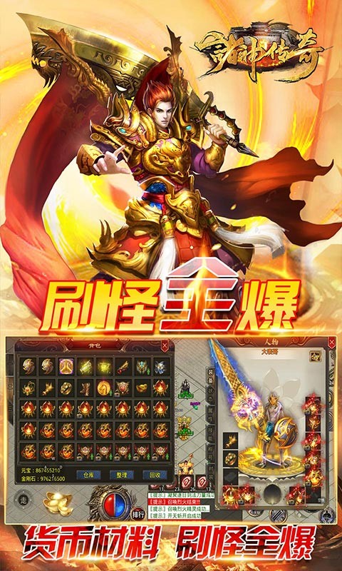 诸神传奇国庆最新版