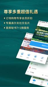 云高高尔夫截图3